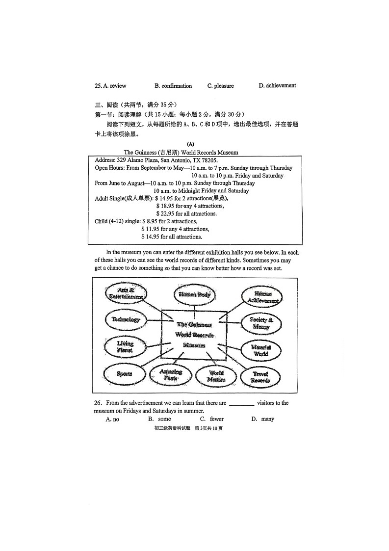 广东省广州市海珠区南五中学2025-2026学年九年级上学期十月月考英语试题第3页