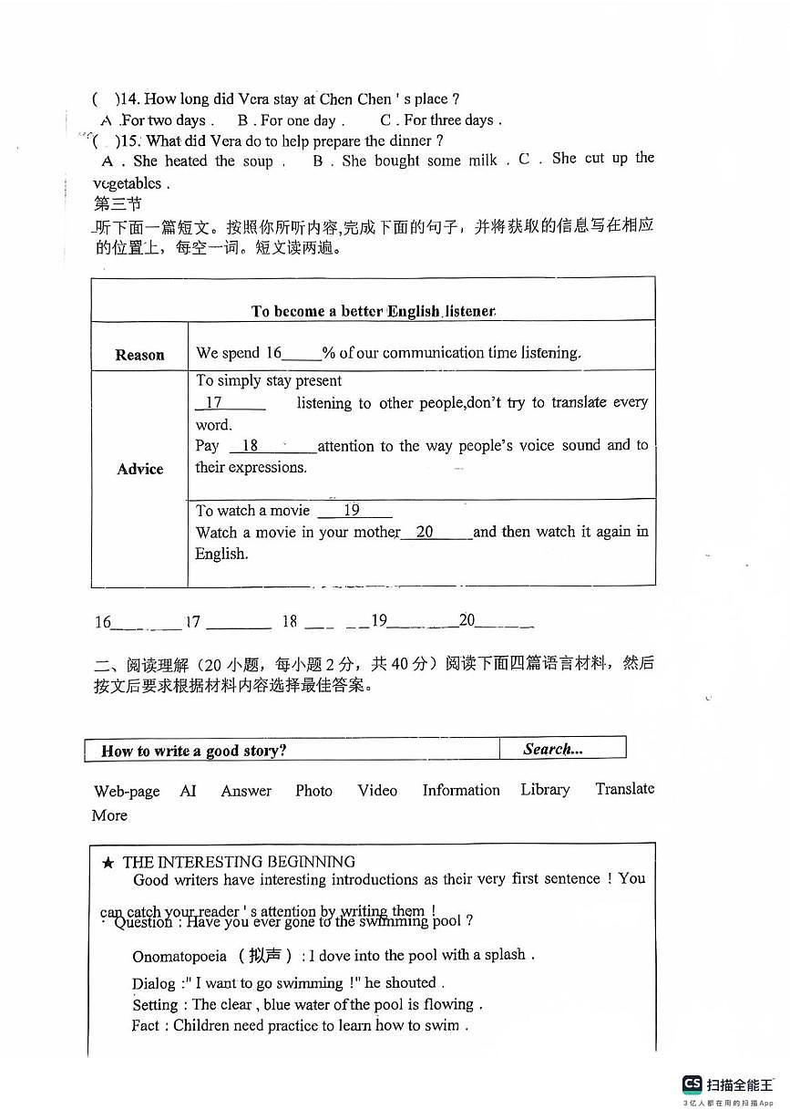 河南省漯河市实验中学2025-2026学年九年级上学期第一次月考英语试卷第2页
