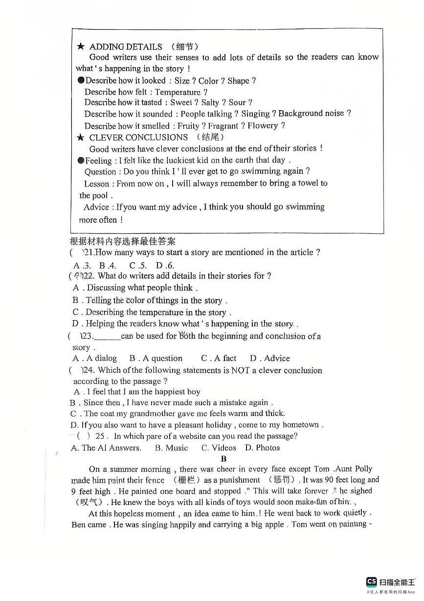 河南省漯河市实验中学2025-2026学年九年级上学期第一次月考英语试卷第3页