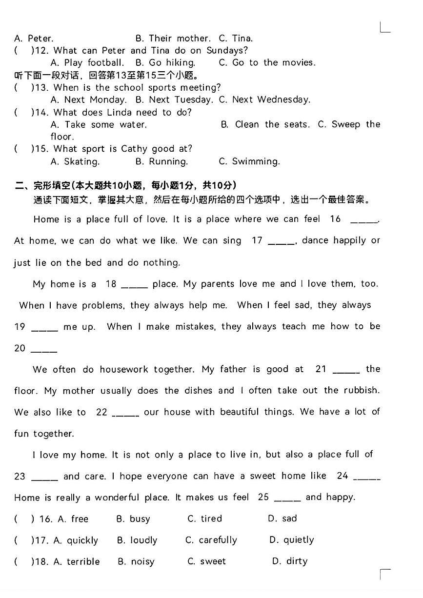 广西银川市第十中学2025-2026学年八年级上学期第一次月考英语试卷第2页
