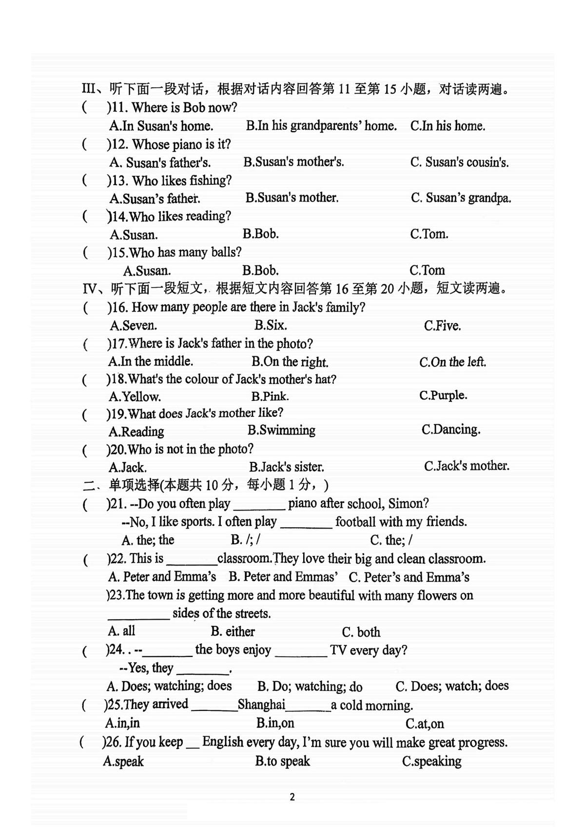 黑龙江省哈尔滨市第四十九中学校2025—2026学年七年级上学期10月考试英语试题第2页