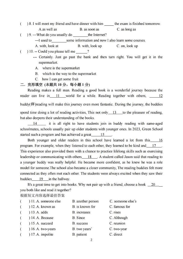 黑龙江省哈尔滨市第四十七中学校2025-2026学年九年级上学期9月考试英语试题第2页