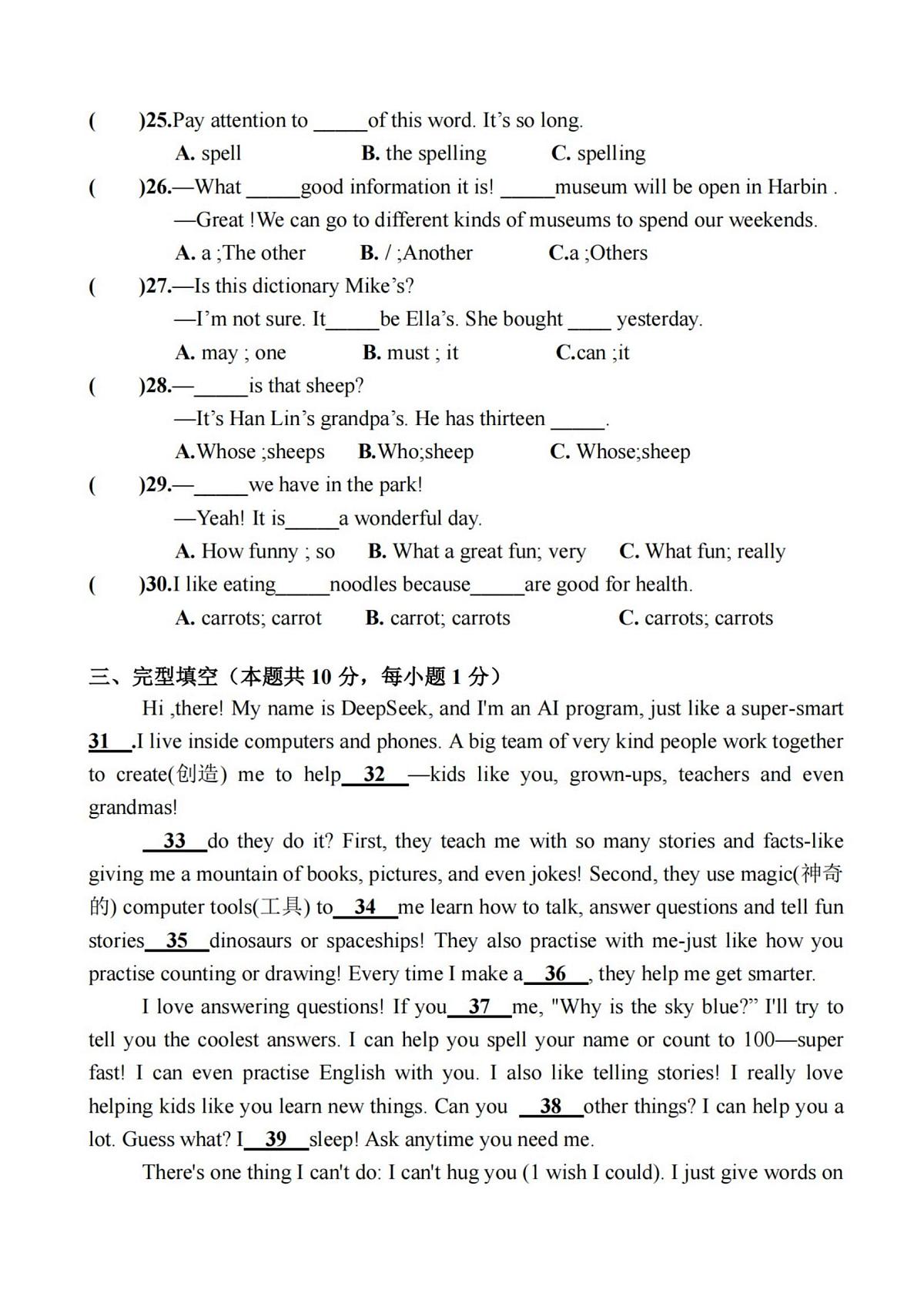 黑龙江省哈尔滨市虹桥中学校2025-2026学年七年级上学期10月月考英语试题第3页