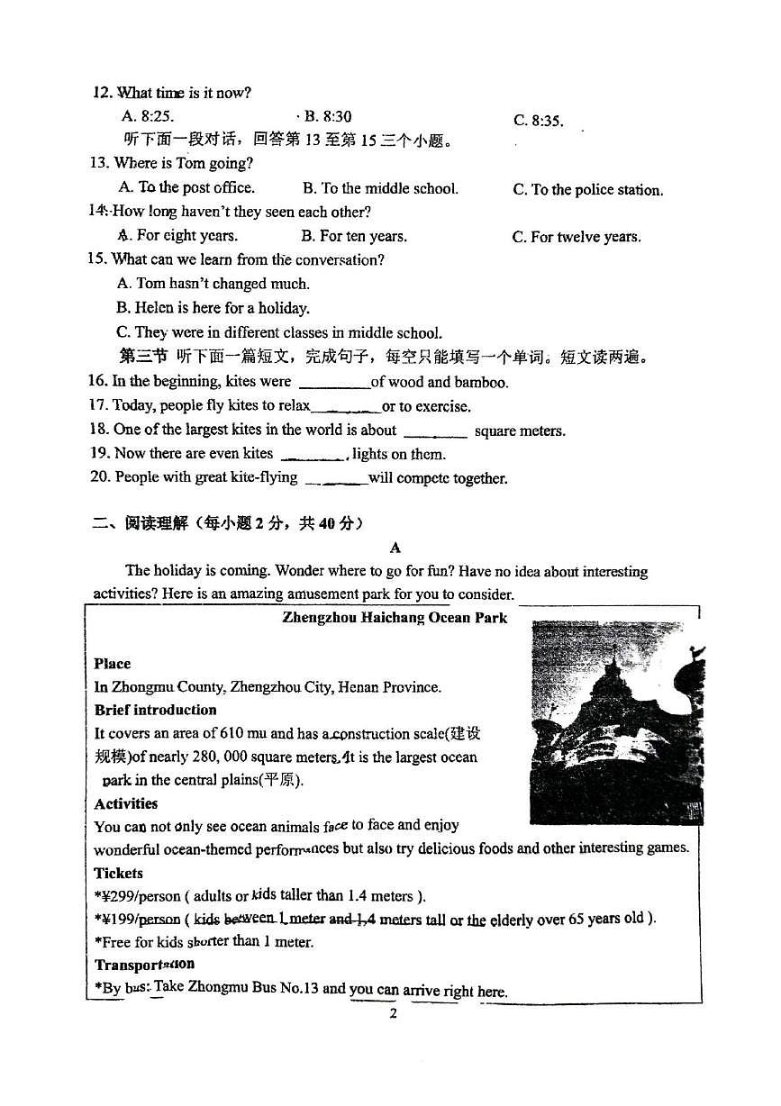 河南省郑州市郑中国际学校2025-2026学年九年级上学期第一次月考英语试题第2页