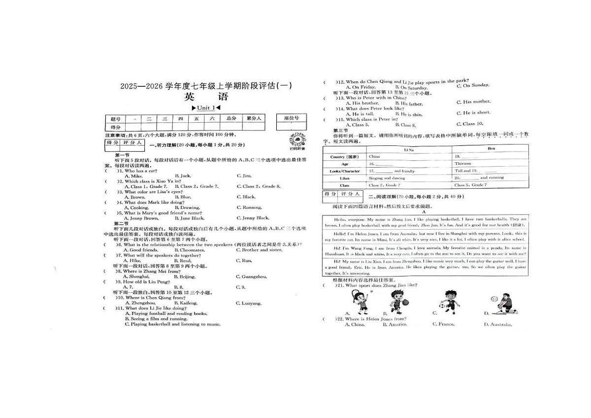 河南省周口市商水县希望初级中学2025-2026学年七年级上学期10月月考英语试题第1页