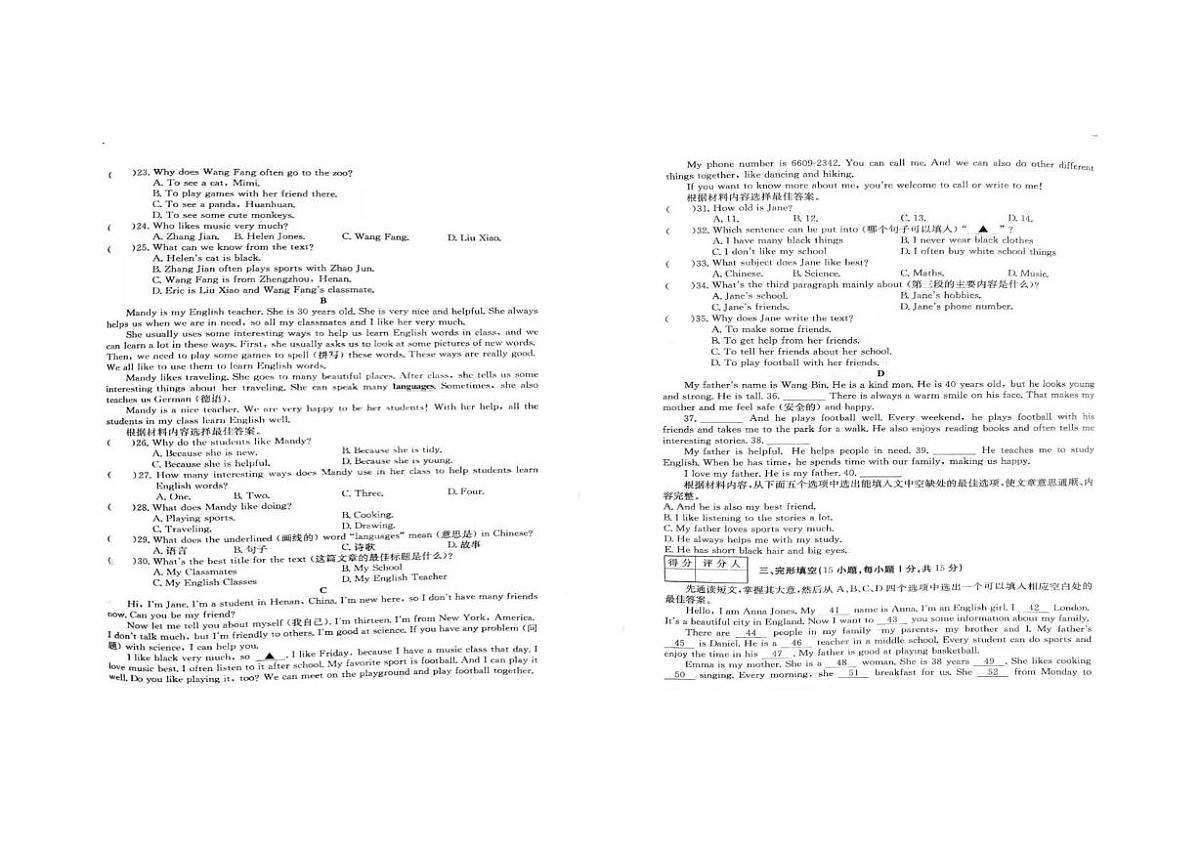 河南省周口市商水县希望初级中学2025-2026学年七年级上学期10月月考英语试题第2页