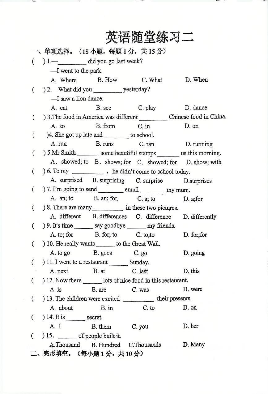 黑龙江省大庆市第六十九中学2025-2026学年七年级上学期第一次月考英语试题第1页