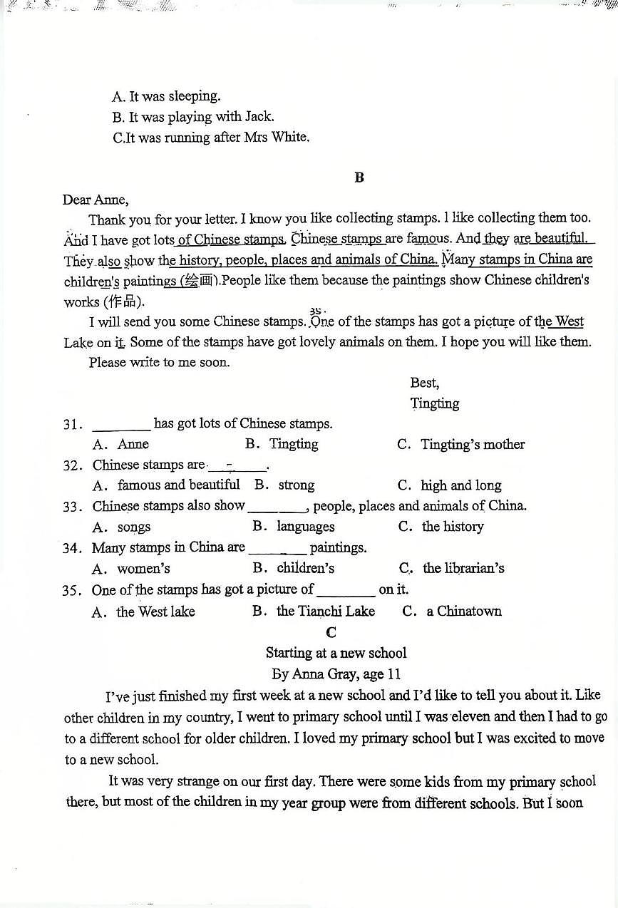 黑龙江省大庆市第六十九中学2025-2026学年七年级上学期第一次月考英语试题第3页