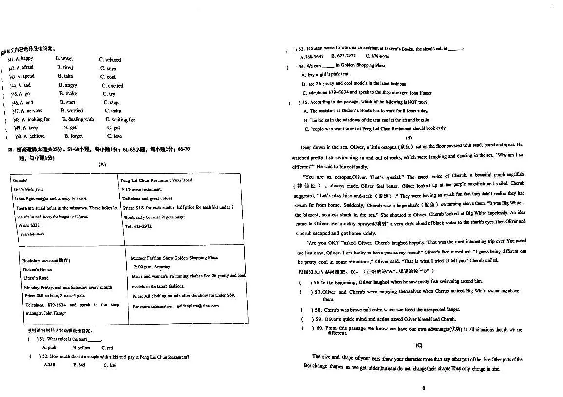 黑龙江省哈尔滨市第三十九中学校2025-2026学年九年级上学期10月份 英语月考试题第3页