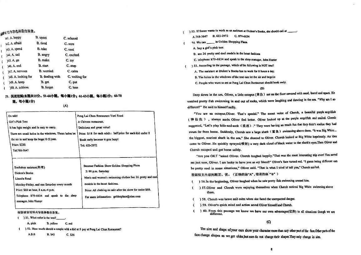 黑龙江省哈尔滨市第三十九中学校2025-2026学年九年级上学期10月份 英语月考试题第3页