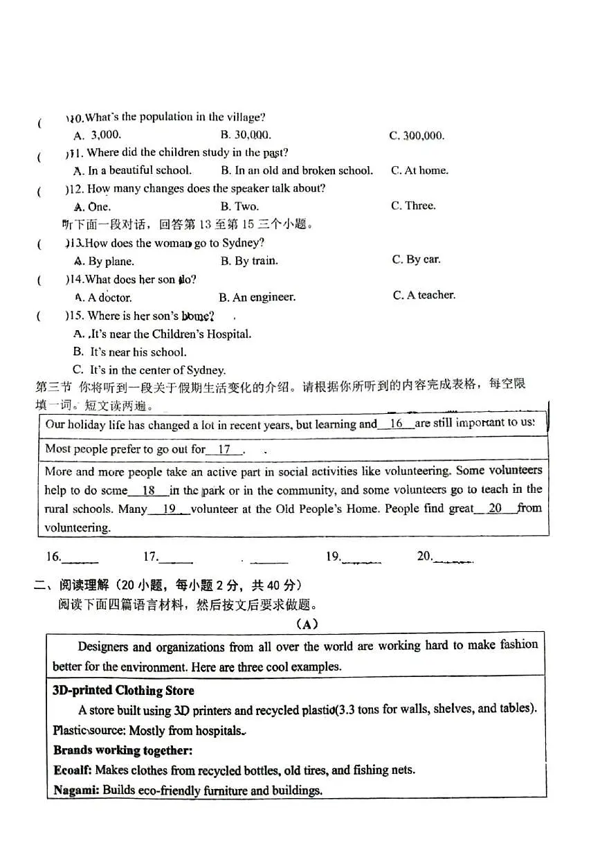 河南省平顶山市2025-2026学年上学期九年级第一次月考英语试卷第2页