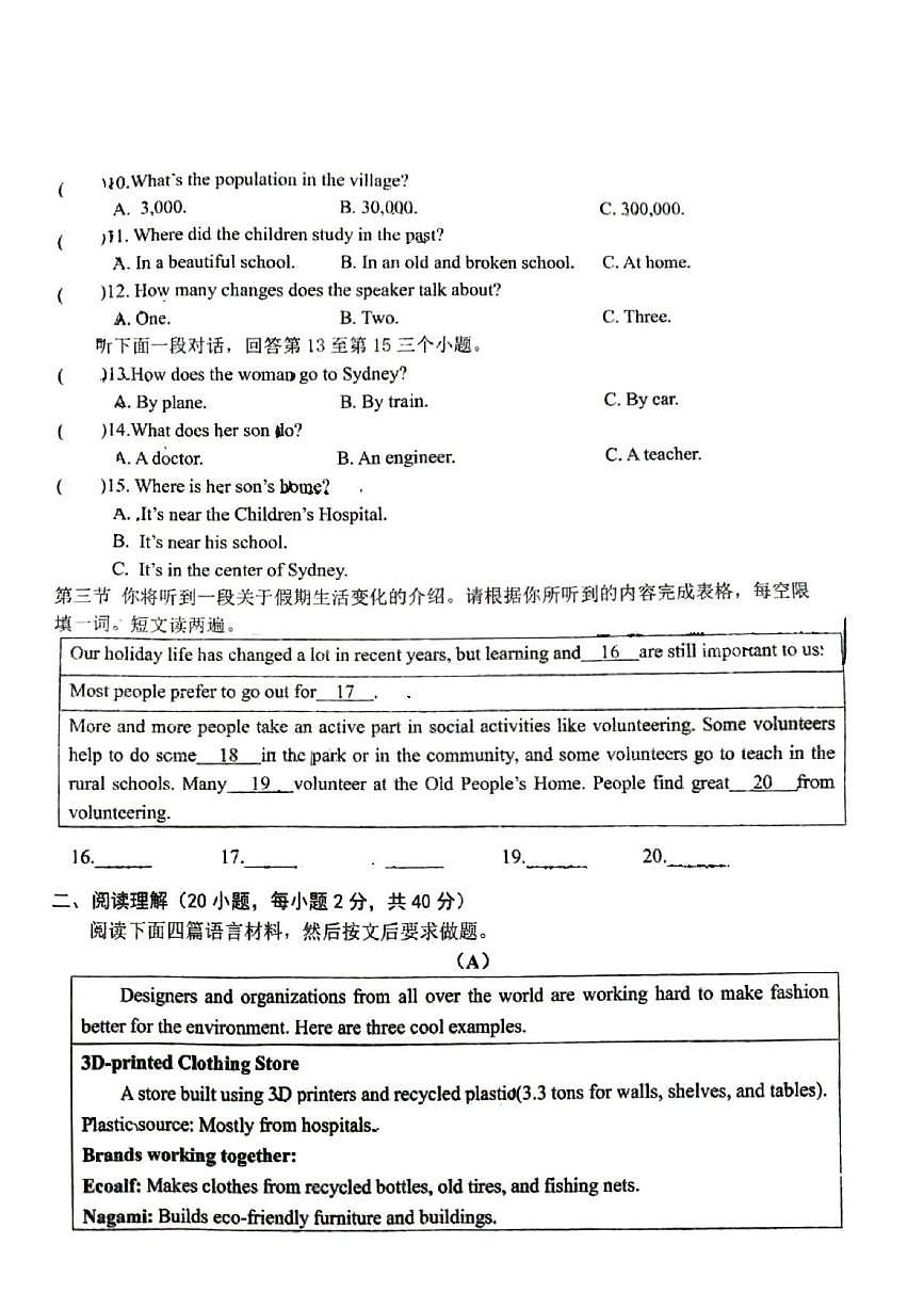 河南省平顶山市2025-2026学年上学期九年级第一次月考英语试卷第2页
