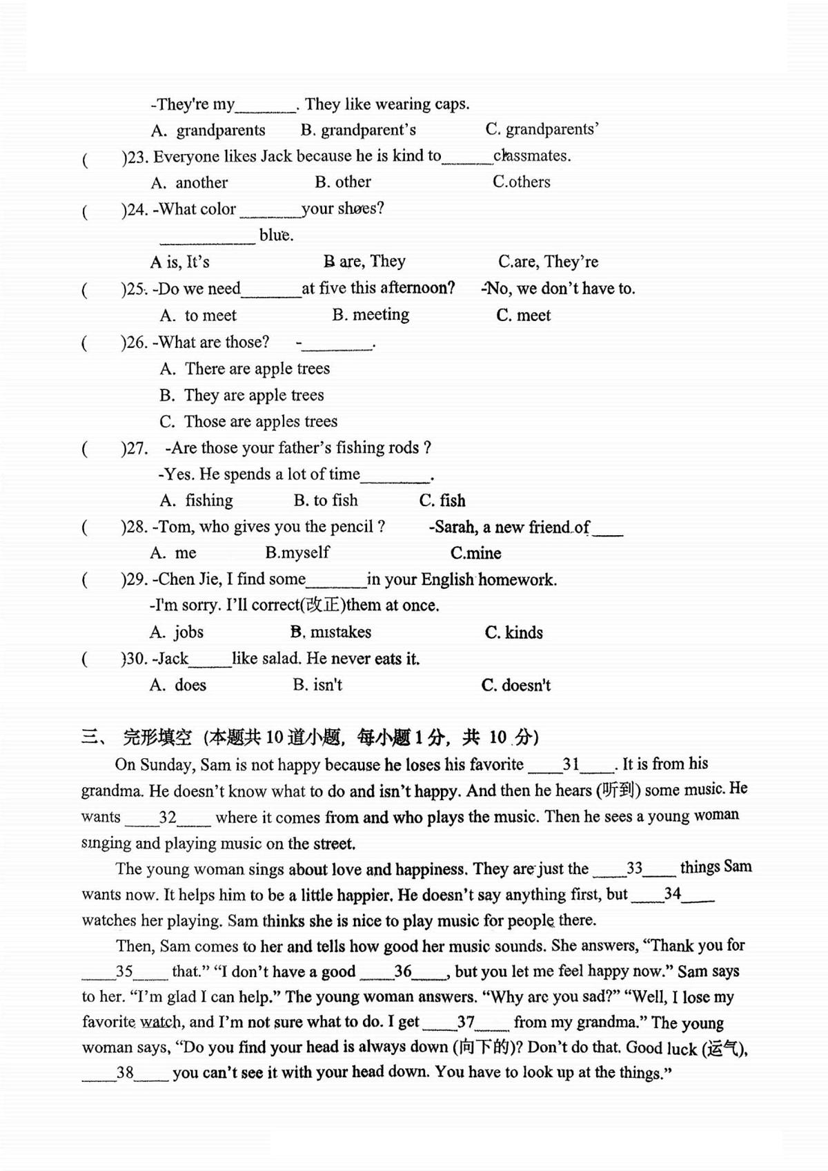 黑龙江省哈尔滨市德强学校2025-2026学年七年级上学期9月月考英语试题第3页