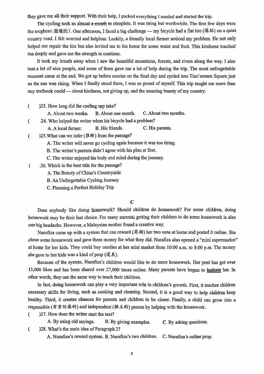 湖南省长沙市西雅中学2025-2026学年八年级上学期第一次月考英语试卷第3页