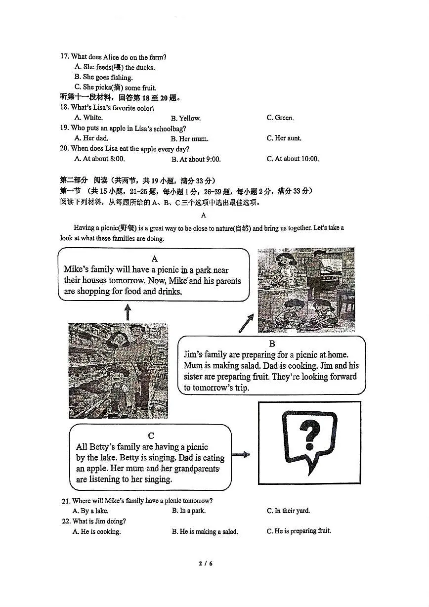 湖南省长沙市青竹湖湘一中学2025-2026学年七年级上学期第一次月考英语试卷第2页