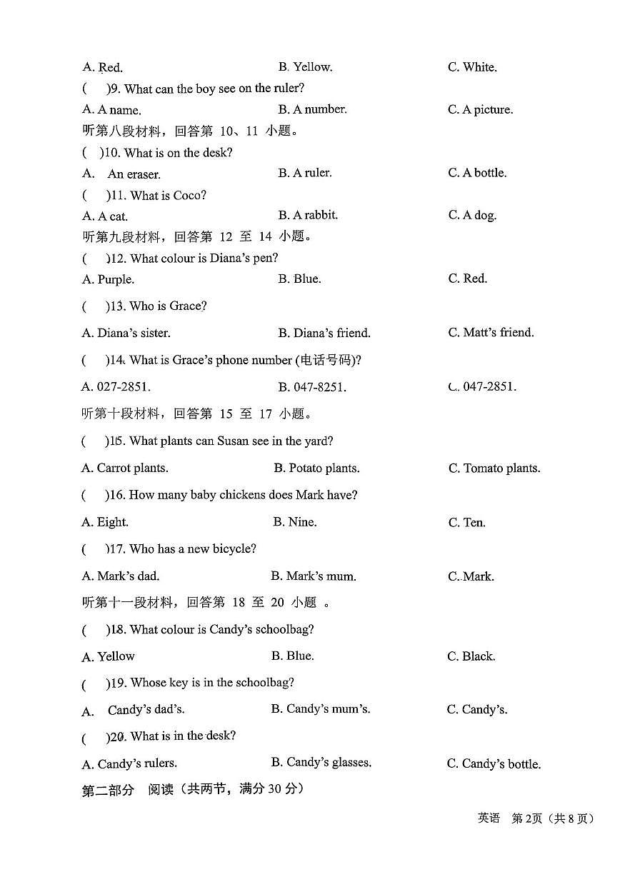湖南省长沙市长郡月亮岛中学2025-2026学年七年级上学期第一次月考英语试卷第2页