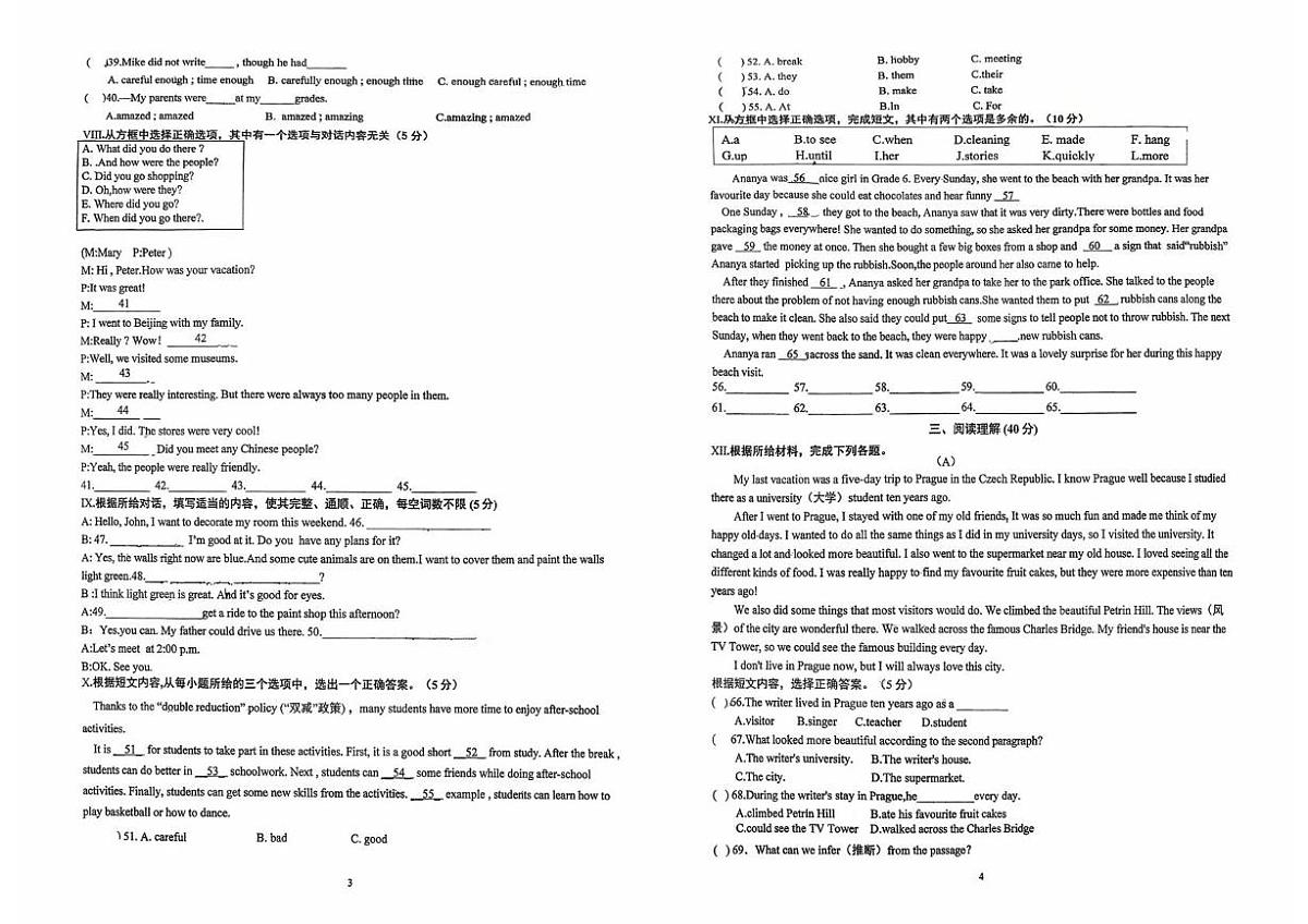 吉林省吉林市松花江中学2025-2026学年八年级上学期第一次月考英语试题第2页