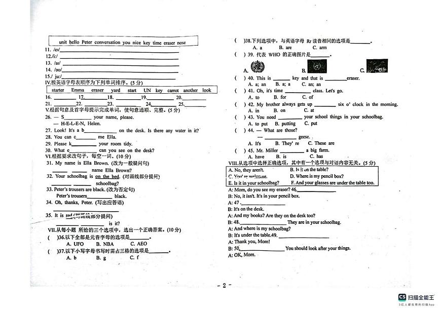 吉林省松原市前郭尔罗斯蒙古族自治县萨日朗学校2025-2026学年七年级上学期10月月考英语试题第2页