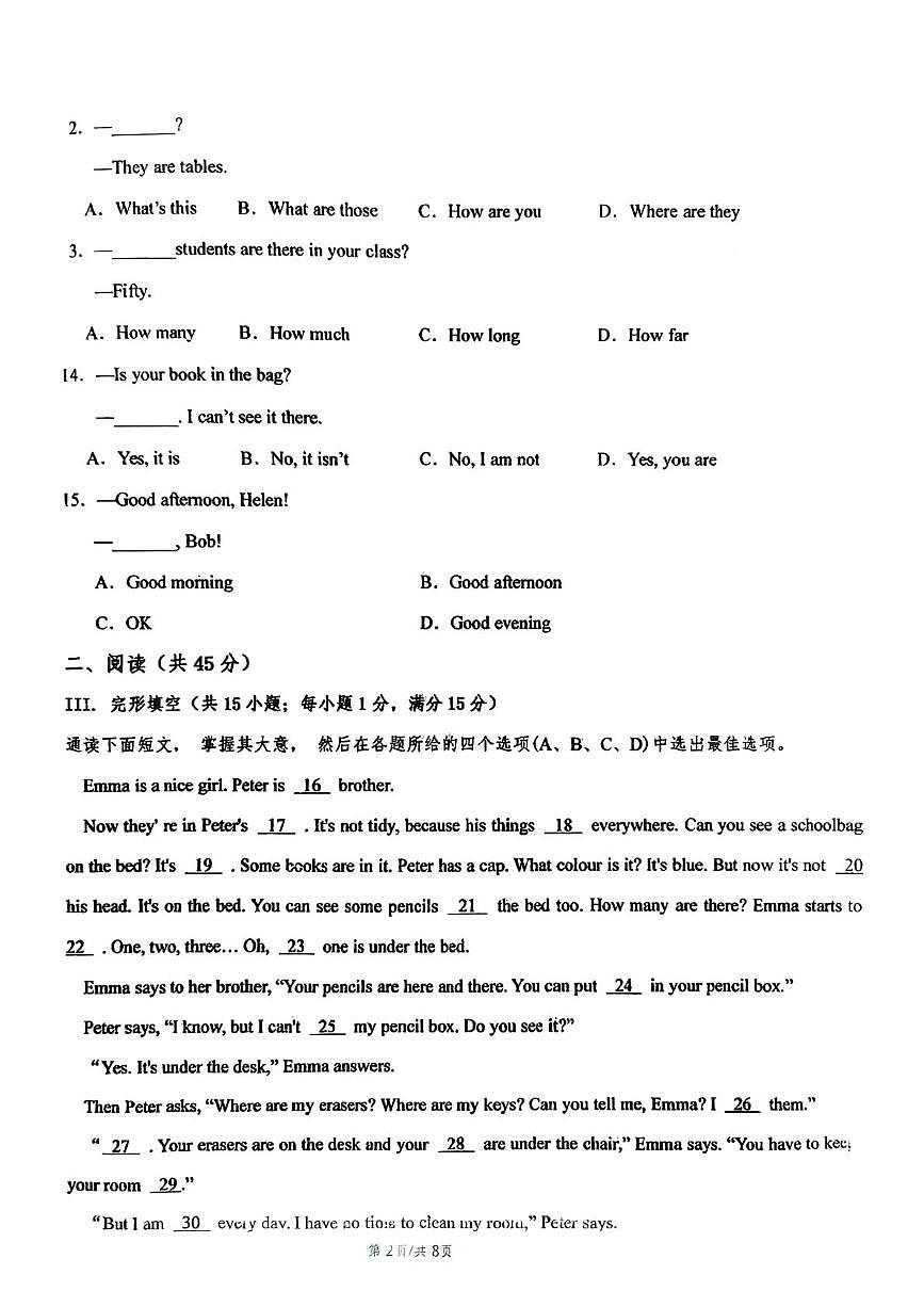 吉林省长春市朝阳区九十中学2025-2026学年七年级上学期10月月考英语试题第2页
