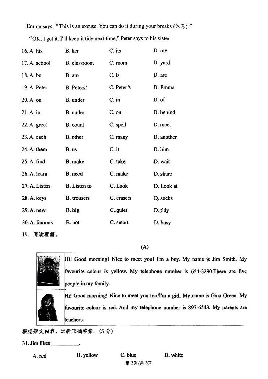 吉林省长春市朝阳区九十中学2025-2026学年七年级上学期10月月考英语试题第3页
