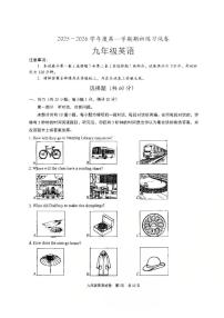 江苏省南京市高淳区2025-2026学年九年级上学期10月月考英语试题
