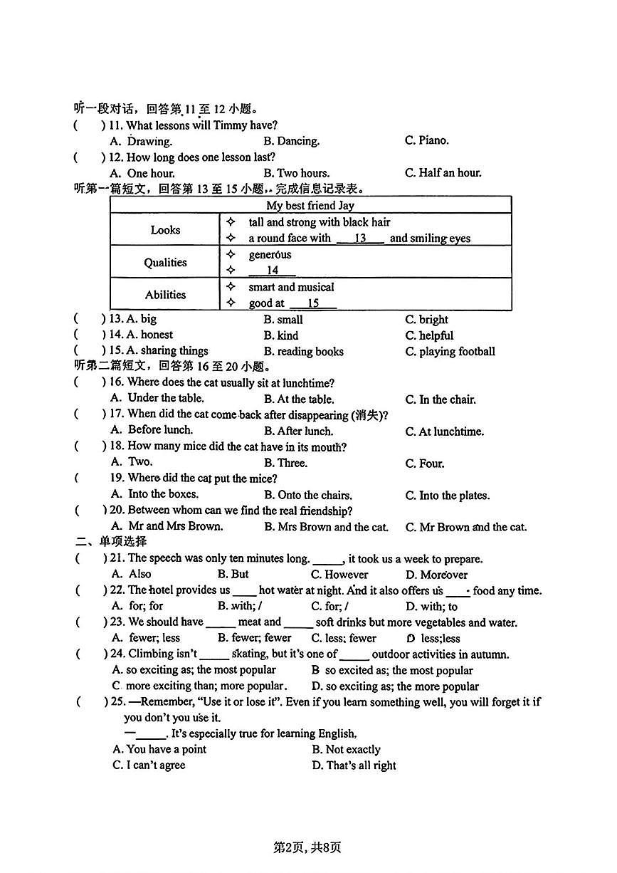 江苏省盐城市初级中学2025-2026学年八年级上学期第一次月考英语试卷第2页