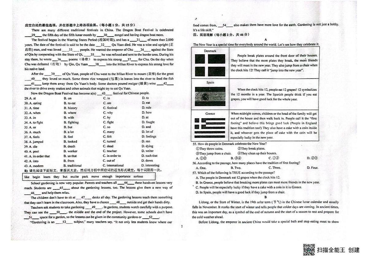 江西省赣州市大余县2025-2026学年九年级上学期10月月考英语试题第2页