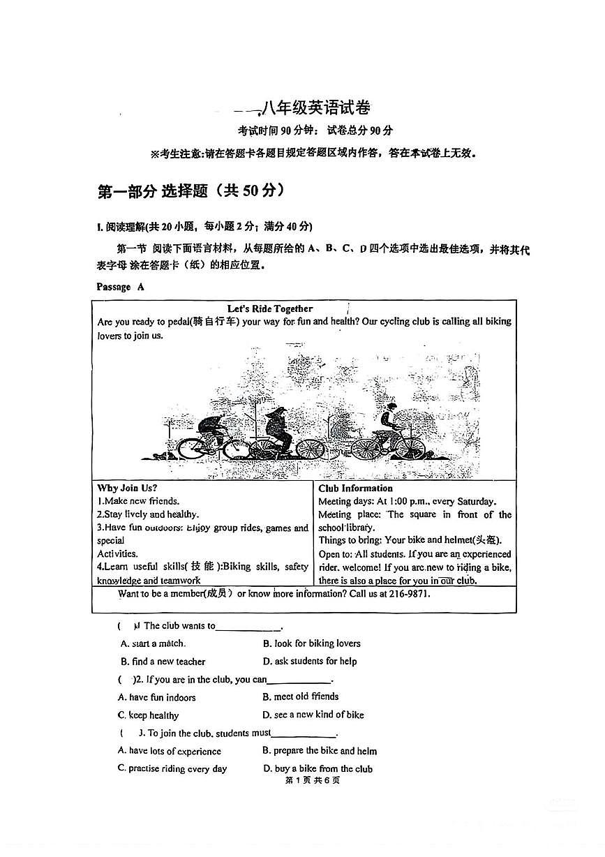 辽宁省锦州市第四中学2025-2026学年上学期八年级英语10月月考试卷第1页
