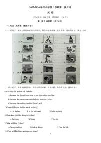 辽宁省葫芦岛市兴城市部分学校2025-2026学年八年级上学期第一次月考英语试卷