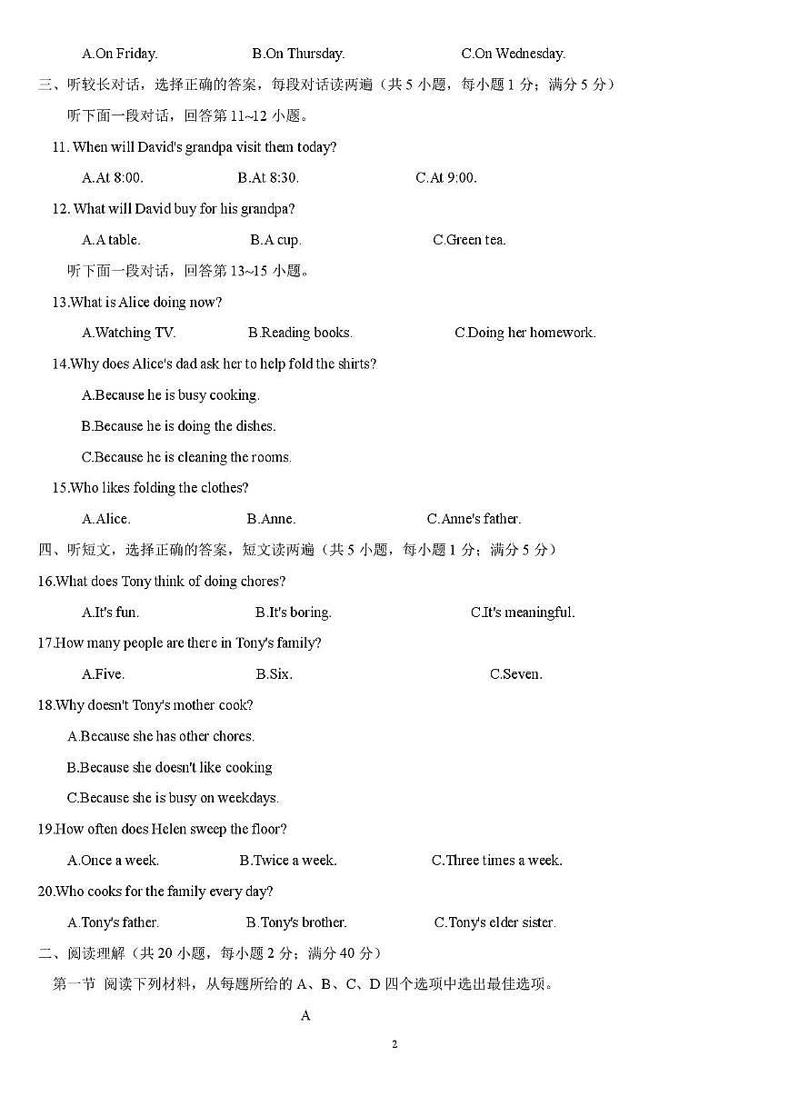 辽宁省葫芦岛市兴城市部分学校2025-2026学年八年级上学期第一次月考英语试卷第2页
