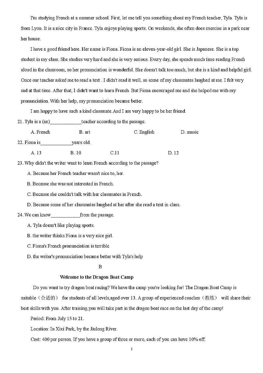 辽宁省葫芦岛市兴城市部分学校2025-2026学年八年级上学期第一次月考英语试卷第3页