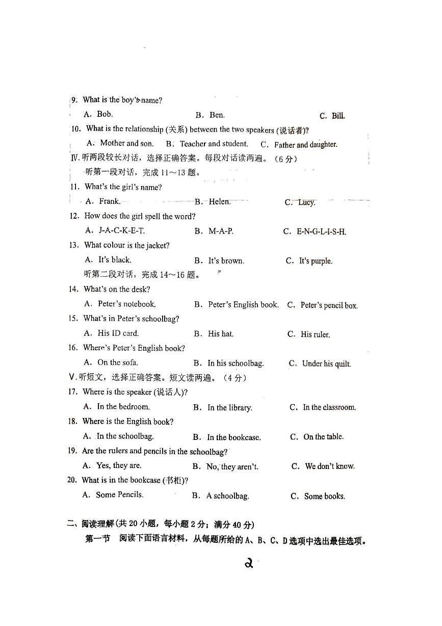 辽宁省葫芦岛市绥中县绥中县第一初级中学2025-2026学年七年级上学期10月月考英语试题第2页