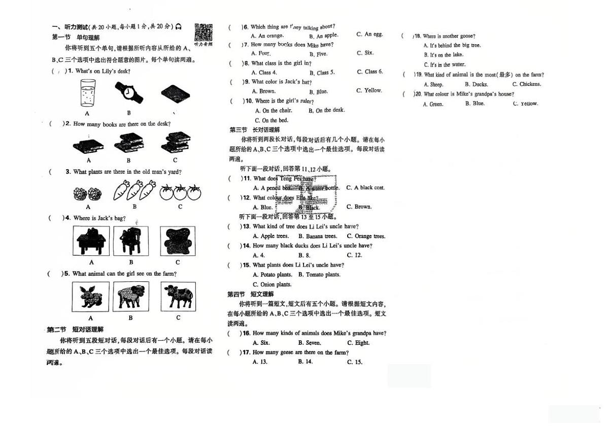 辽宁省葫芦岛市师范附属中学2025-2026学年上学期七年级10月份英语月考试卷第1页