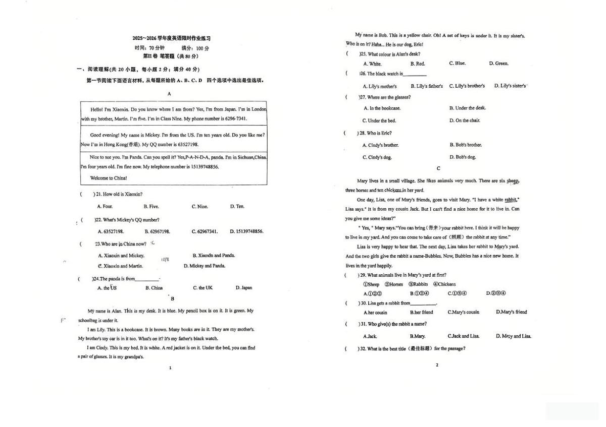 辽宁省葫芦岛市师范附属中学2025-2026学年上学期七年级10月份英语月考试卷第2页