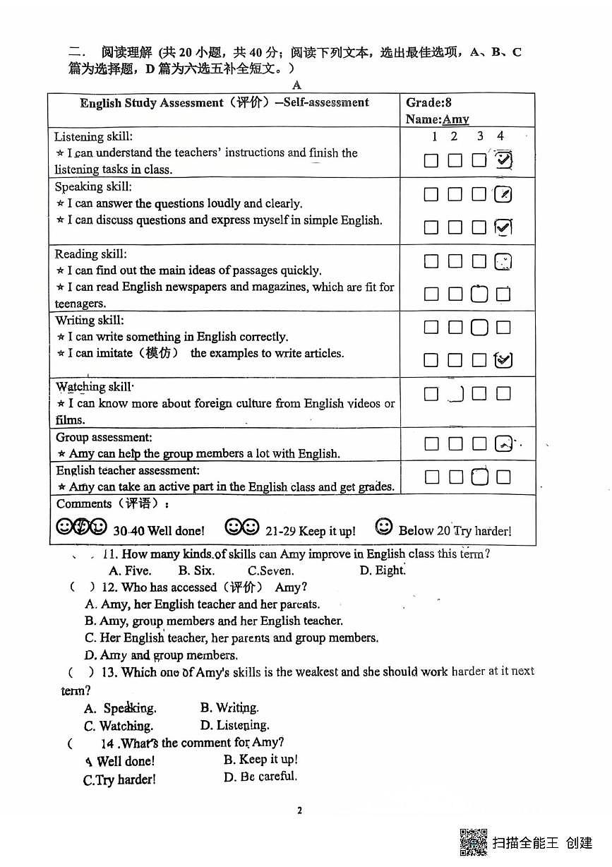 山东省青岛胶州李哥庄中学2025-2026学年九年级上学期第一次月考英语试卷第2页