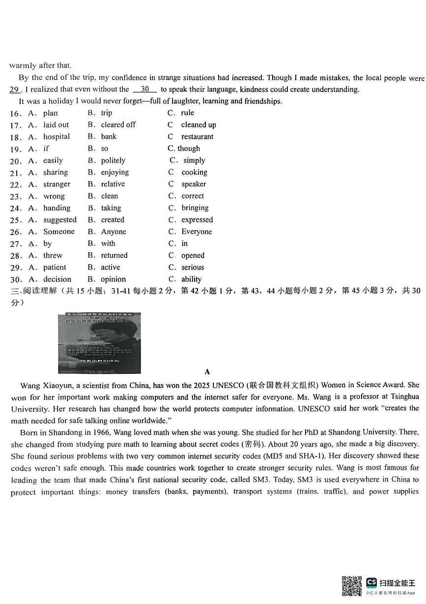 内蒙古呼和浩特第二十九中学2025-2026学年九年级上学期月考（10月）英语试卷第2页