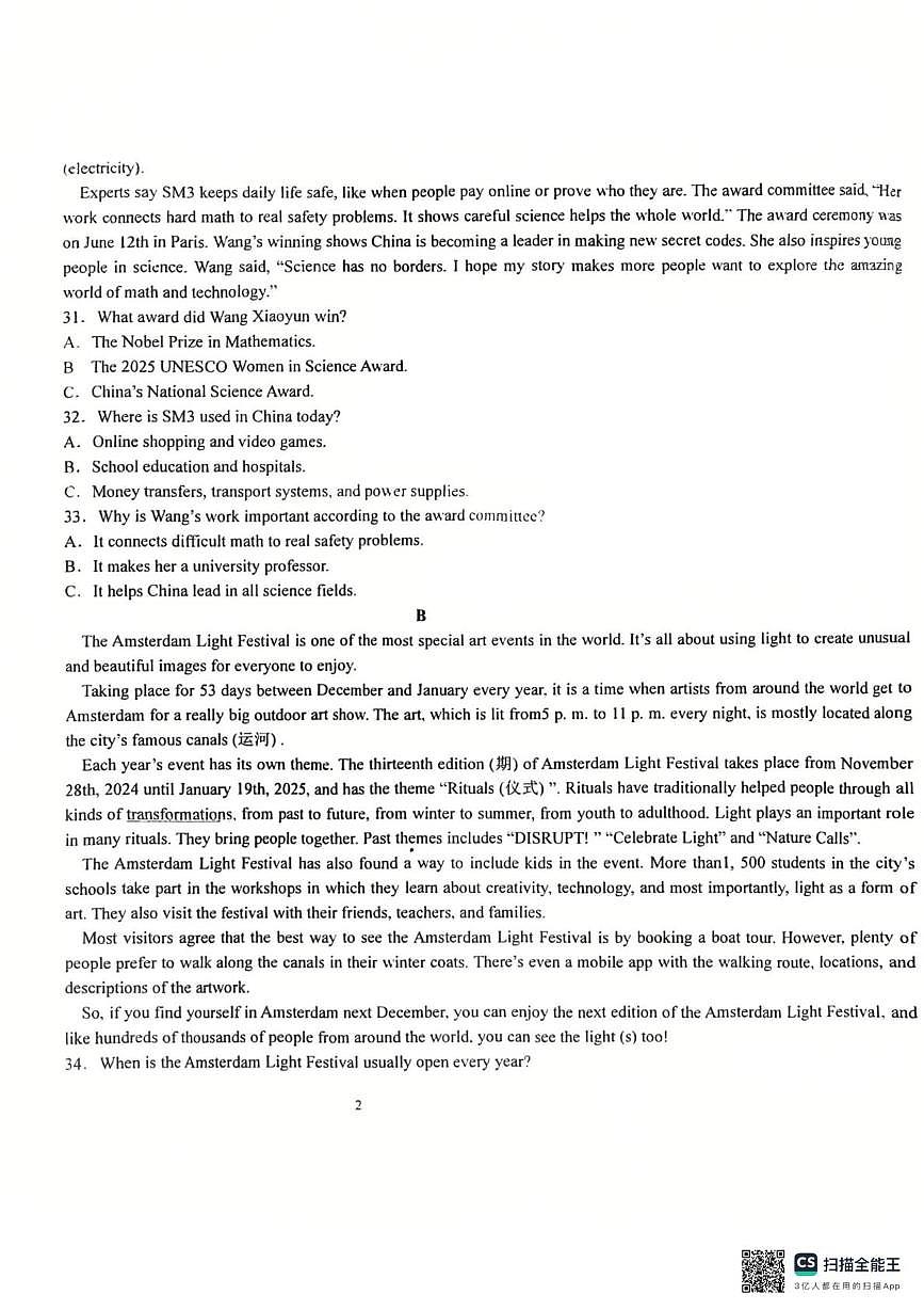 内蒙古呼和浩特第二十九中学2025-2026学年九年级上学期月考（10月）英语试卷第3页