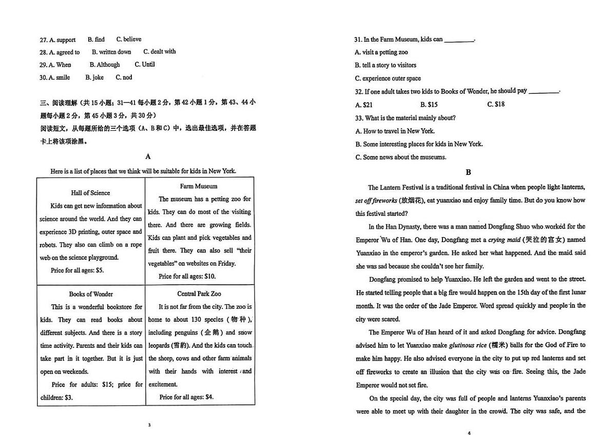 内蒙古呼和浩特市第四十三中学2025-2026学年九年级上学期第一次月考英语试卷第2页