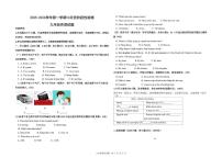 山东省德州市德城区五校2025-2026学年九年级上学期10月份第一次月考英语试题