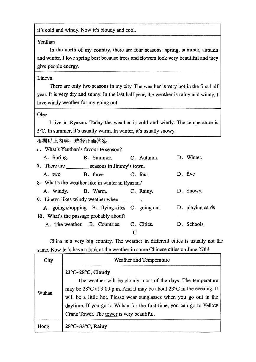 山东省济宁市第十五中学2025-2026学年七年级上学期第一次月考英语试卷第2页