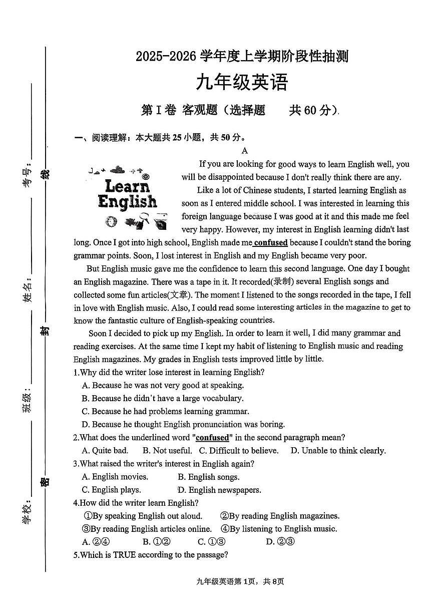 山东省临沂市第十中学2025-2026学年九年级上学期10月月考英语试卷第1页