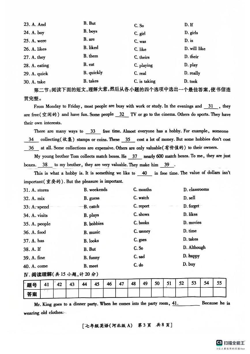 陕西省汉中市西乡县第三中学2025-2026学年七年级上学期10月月考英语试题第3页