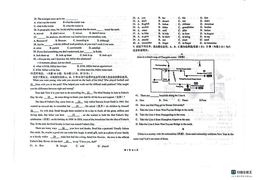 山东省青岛市城阳第十三中学2025-2026学年九年级上学期10月月考英语试题第2页