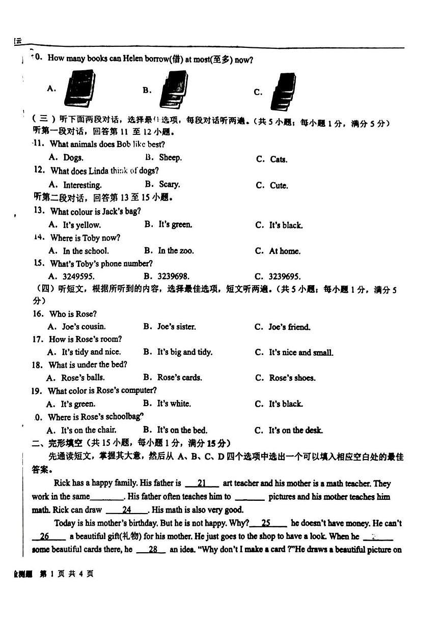 山东省日照市东港区新营中学2025-2026学年七年级上学期10月月考英语试题第2页