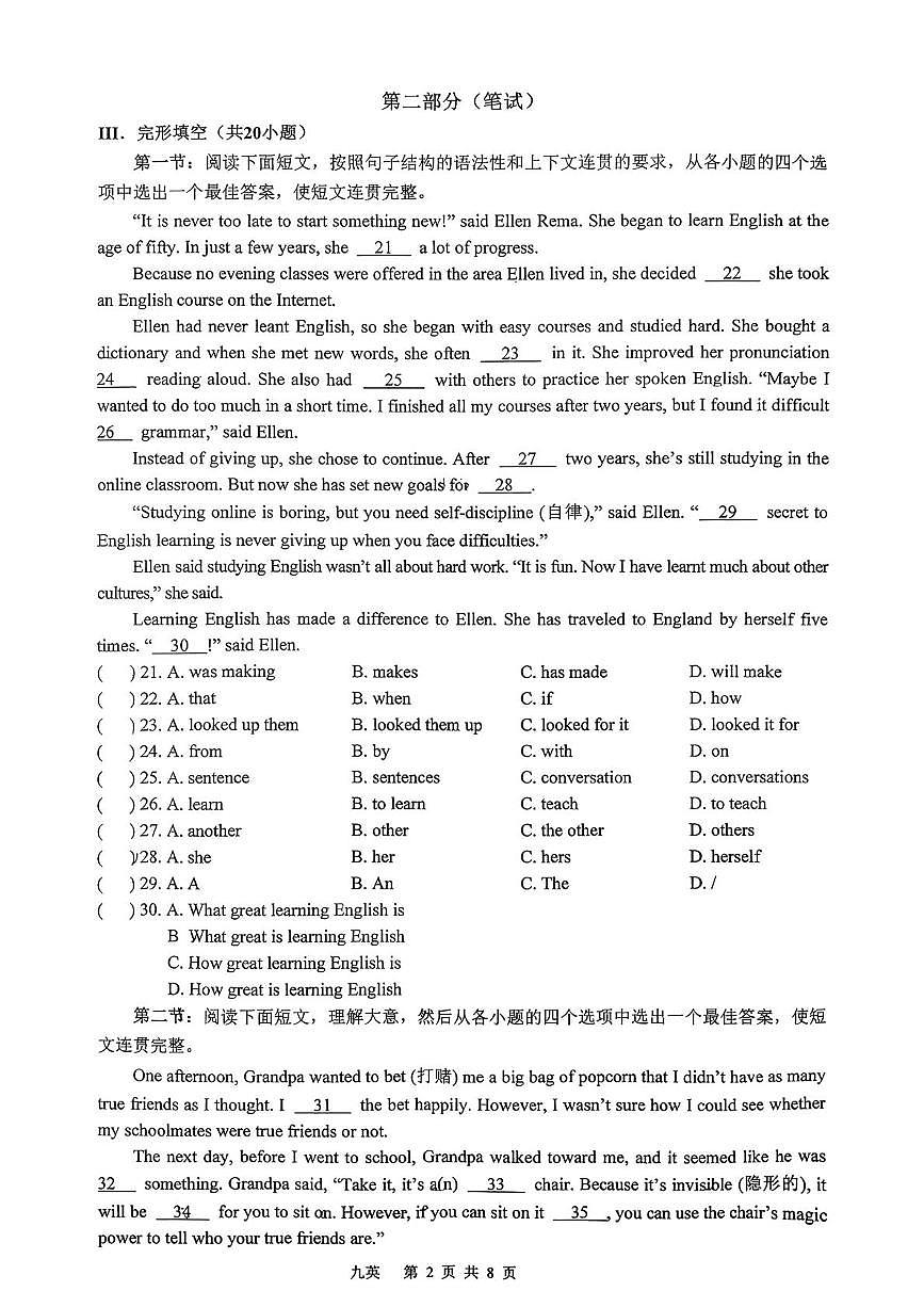 陕西省西安市铁一中2025-2026学年九年级上学期第一次月考英语试卷第2页