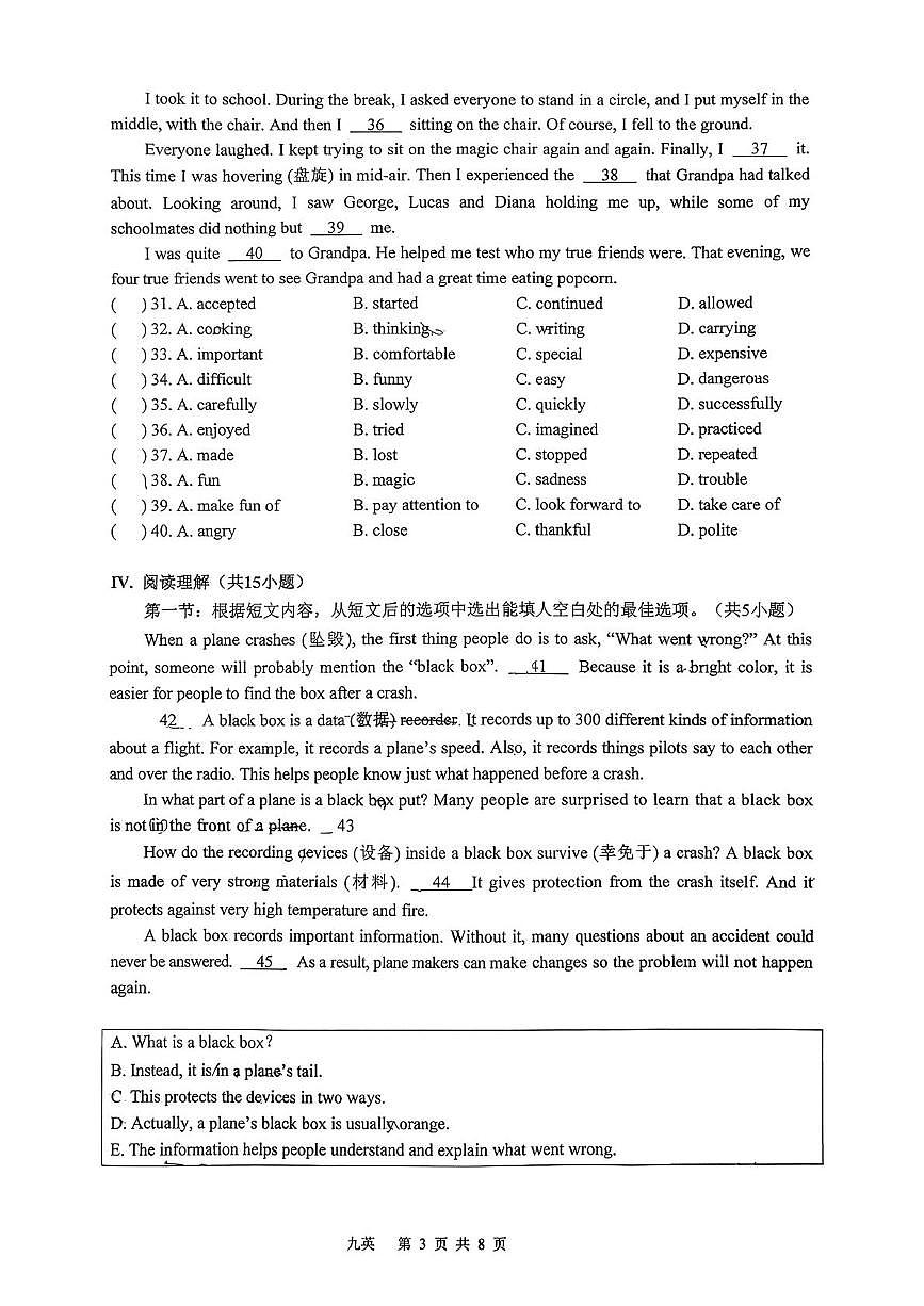 陕西省西安市铁一中2025-2026学年九年级上学期第一次月考英语试卷第3页