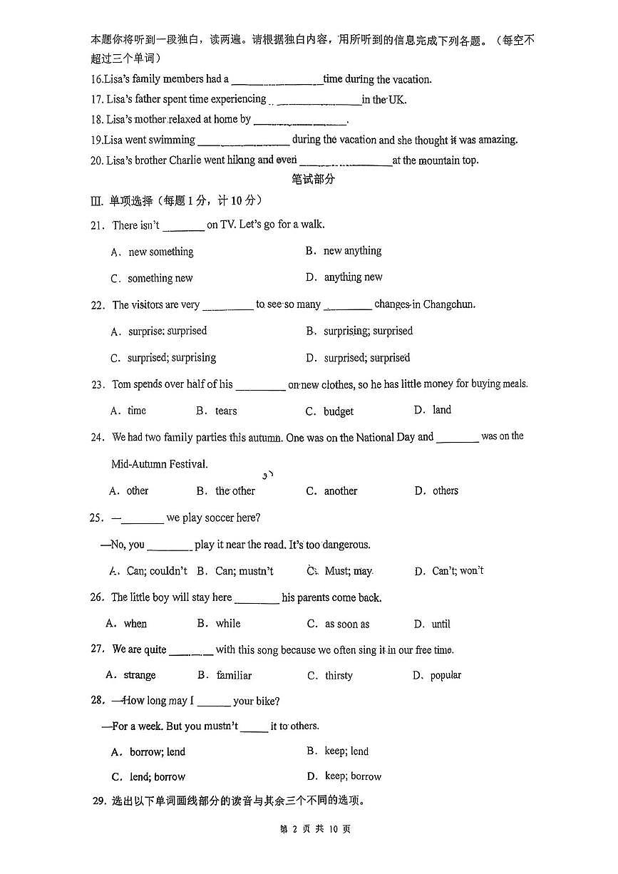 陕西西安市灞桥区滨河学校2025-2026学年八年级上学期第一次月考英语试题第2页