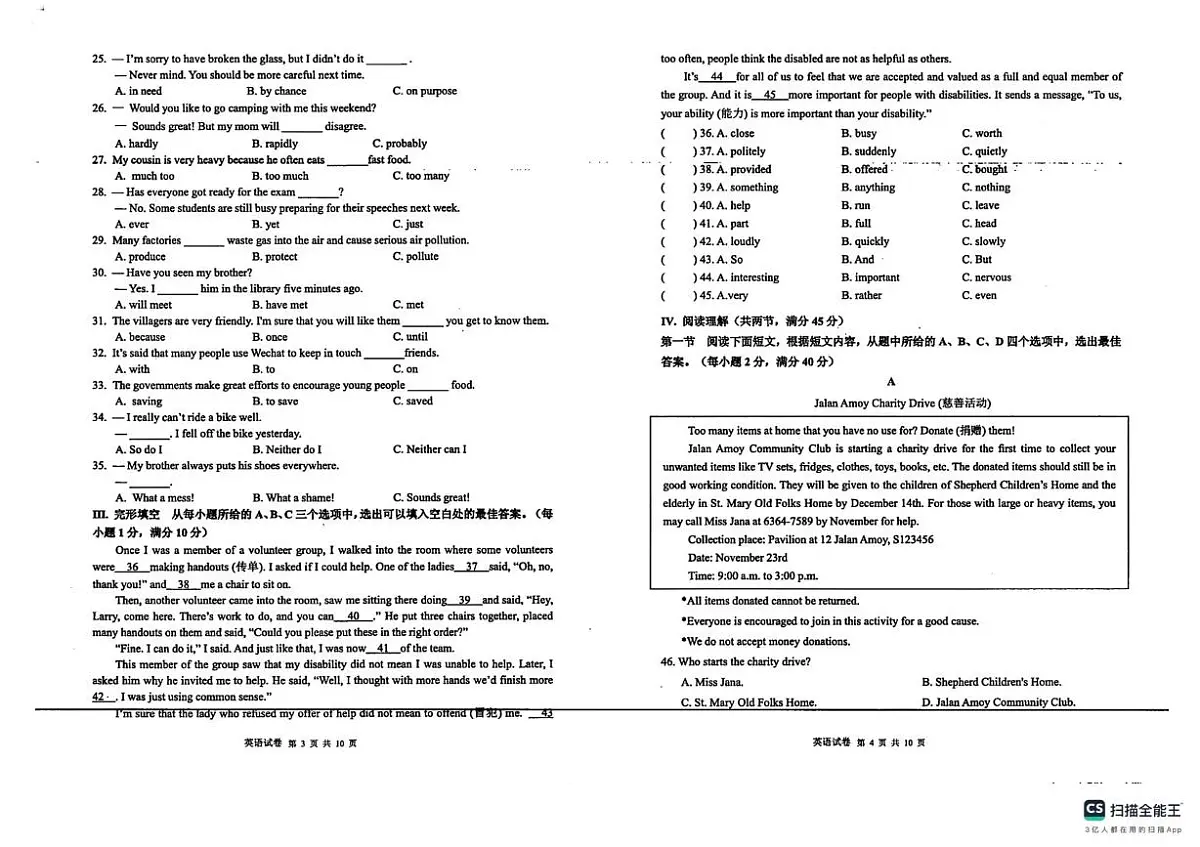 福建省漳州市第三中学2025-2026学年九年级上学期10月月考英语试题第2页