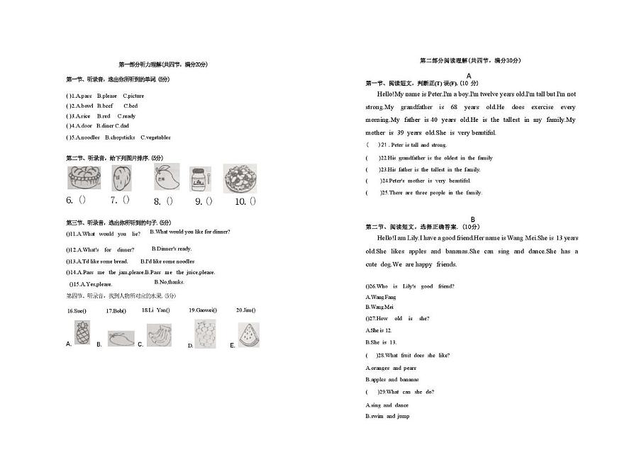 浙江省嘉兴市双溪湖实验学校2025-2026学年七年级上学期阶段性练习（第一次月考）英语试卷第1页