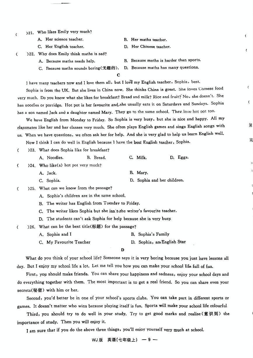 浙江省嘉兴市南湖区东北师大2025-2026学年七年级上学期英语第一次月考试卷第3页